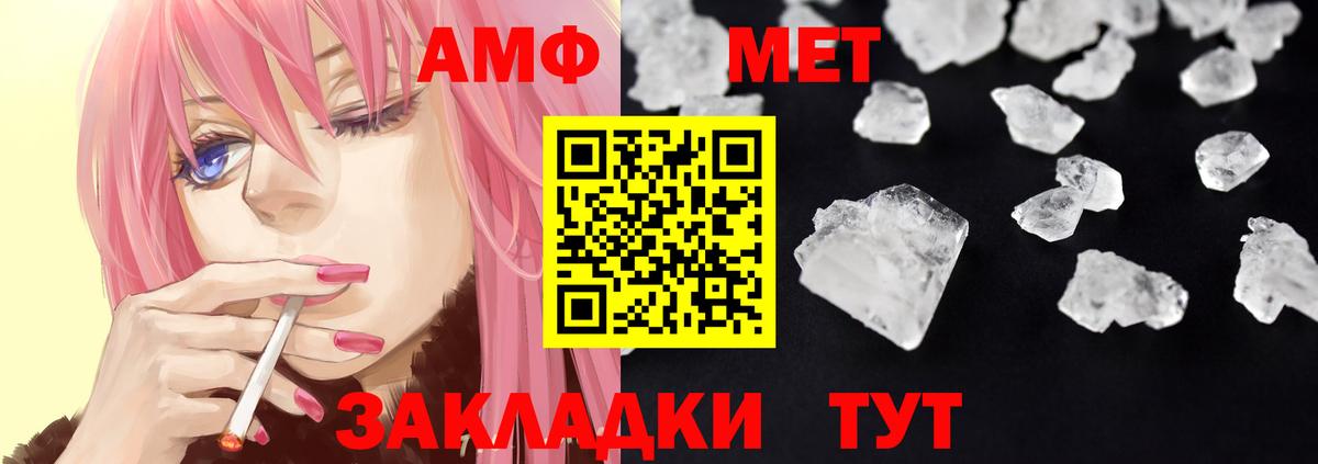 Amphetamine 97% Бердск