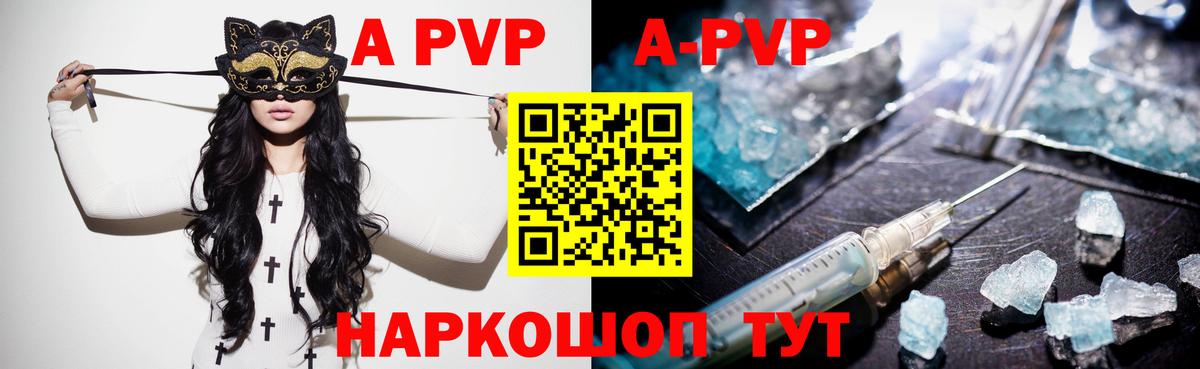 Бердск  APVP крисы CK  Вход с VPN  А ПВП  А ПВП мука  Alpha PVP мука 