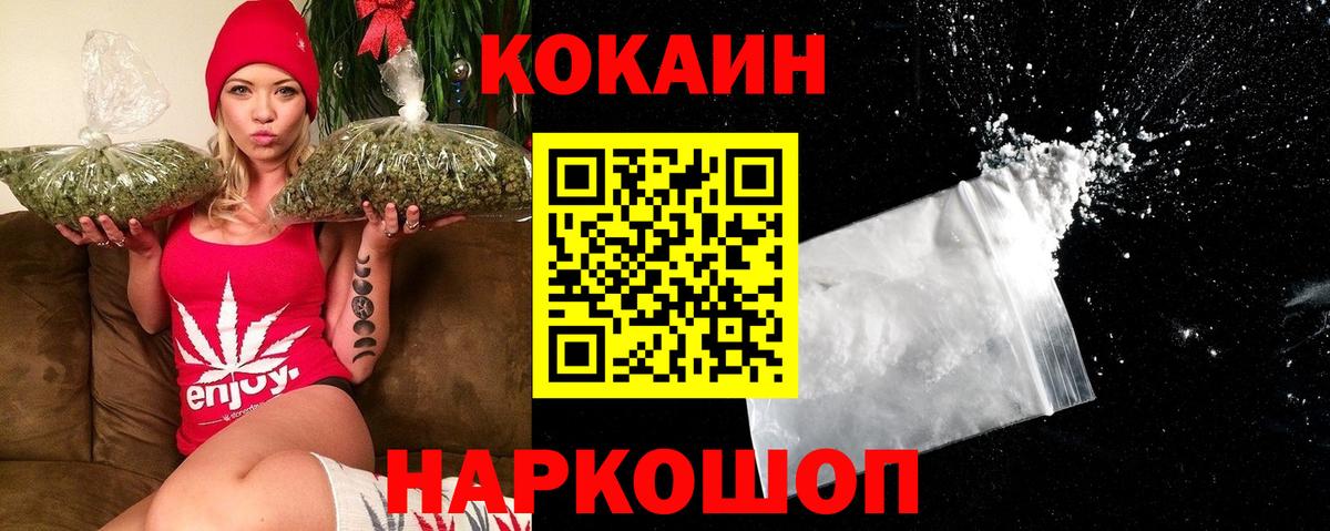 цены наркотик  Вход с VPN  Бердск  Кокаин Эквадор 
