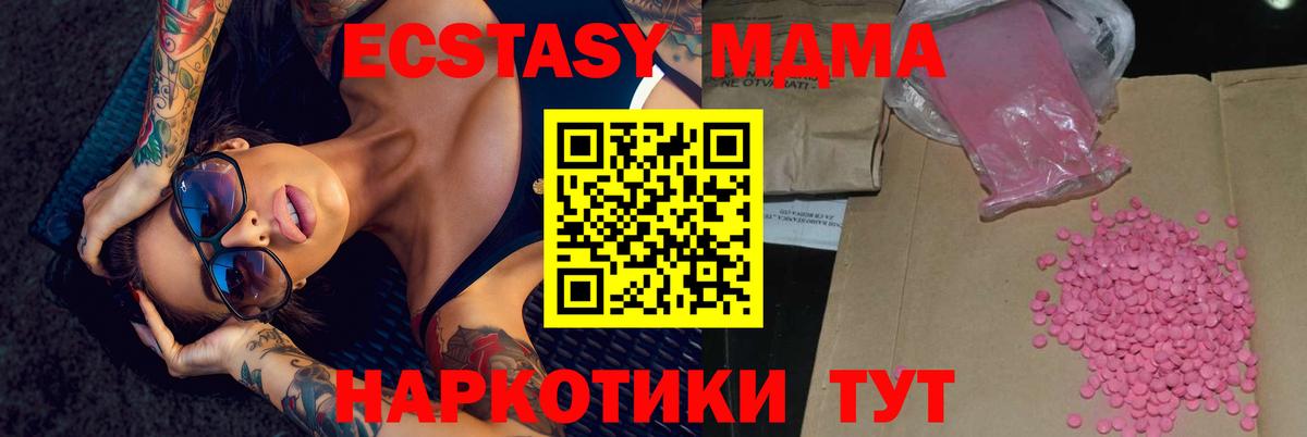 ЭКСТАЗИ Punisher  ЭКСТАЗИ таблы  Экстази  Вход с VPN  Бердск 