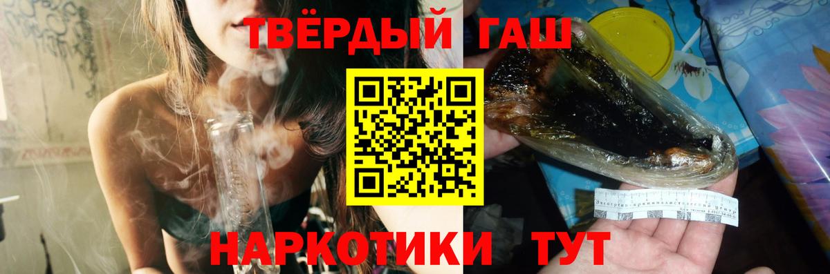 ГАШ гашик Бердск