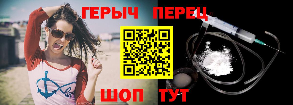 Бердск  ГЕРОИН  Вход с VPN  ГЕРОИН Heroin 