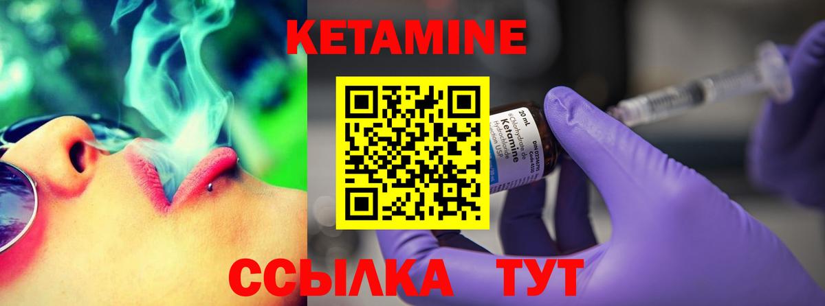 Кетамин VHQ  Вход с VPN  КЕТАМИН VHQ  Бердск 