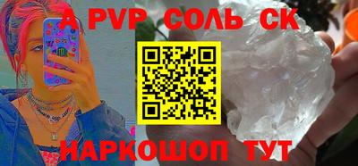 соль курить ск Ярославль