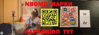 марки nbome Янаул