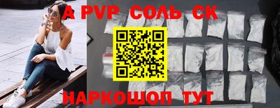 соль курить ск Ярославль
