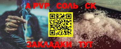соль курить ск Ярославль