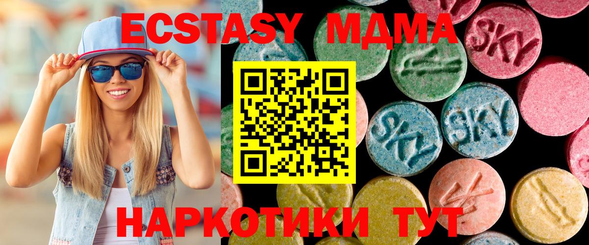 MDMA молли  Вход с VPN  МДМА кристаллы  Бердск 