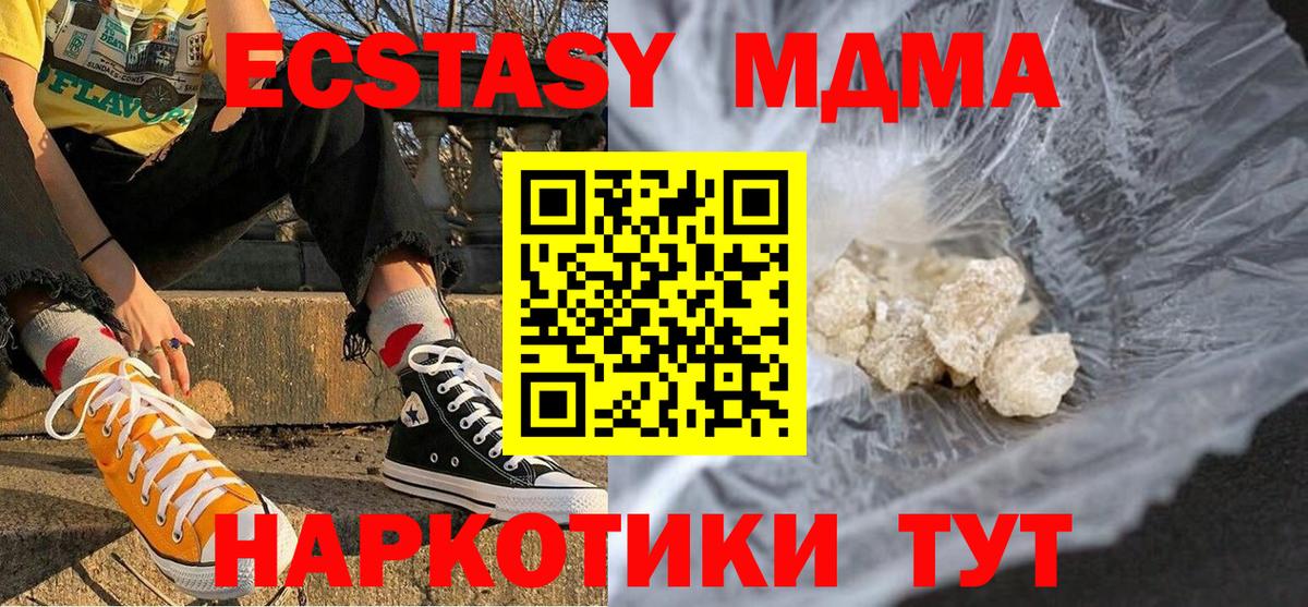 МДМА crystal Бердск