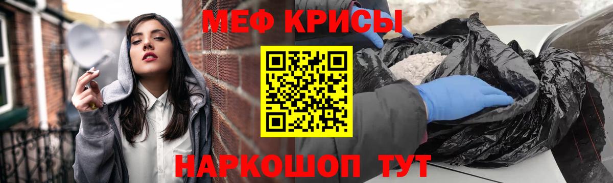 Меф мяу мяу  Вход с VPN  МЕФ  Бердск  МЯУ-МЯУ mephedrone 