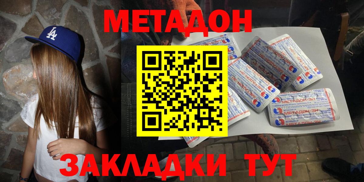 Метадон мёд    маркетплейс  Бердск  Вход с VPN  Метадон methadone 