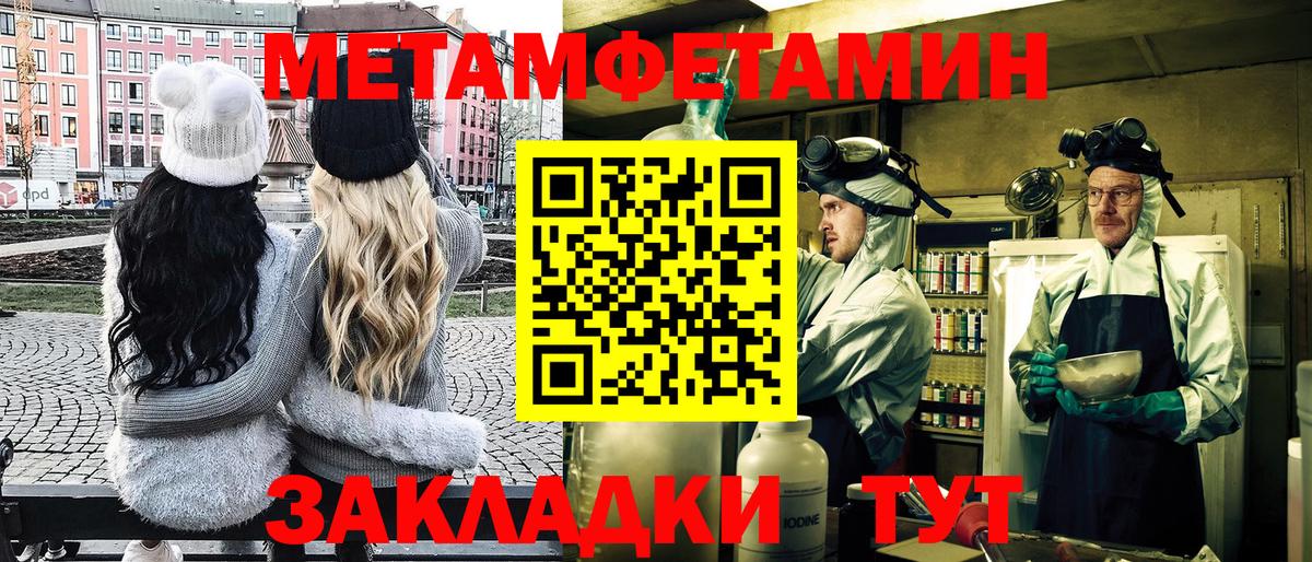 Первитин  Вход с VPN  Бердск  Первитин Methamphetamine 