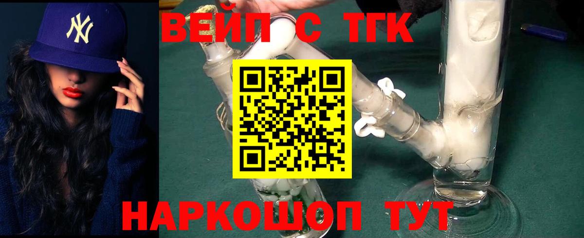 ТГК THC oil  Вход с VPN  Бердск 